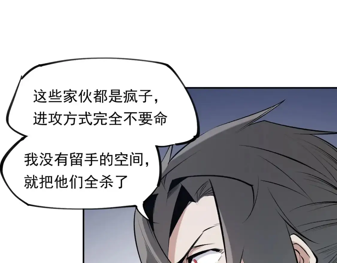 第87话：又是降临组织？他们......想让什么降临？72