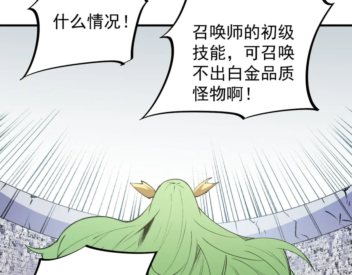 第57话 技艺融合，荆棘少女！74