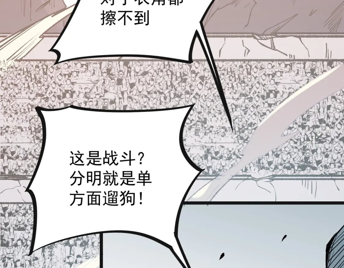 第36话 打脆皮，还是这玩意儿好使34