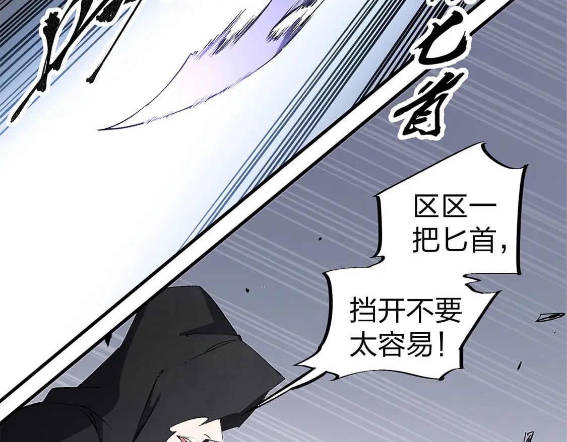 第47话：碾压，一个也别想逃！82