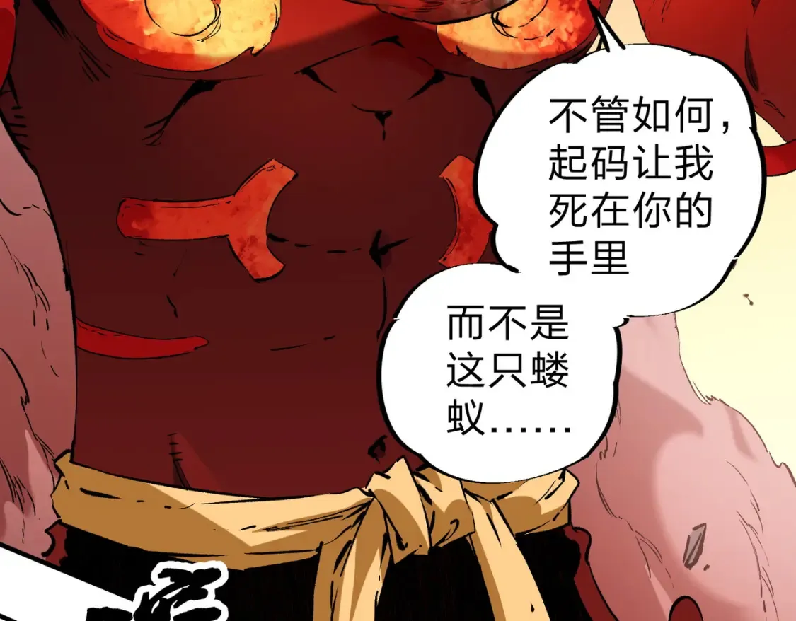 第98话  区区蝼蚁，也敢扰我沉睡？87