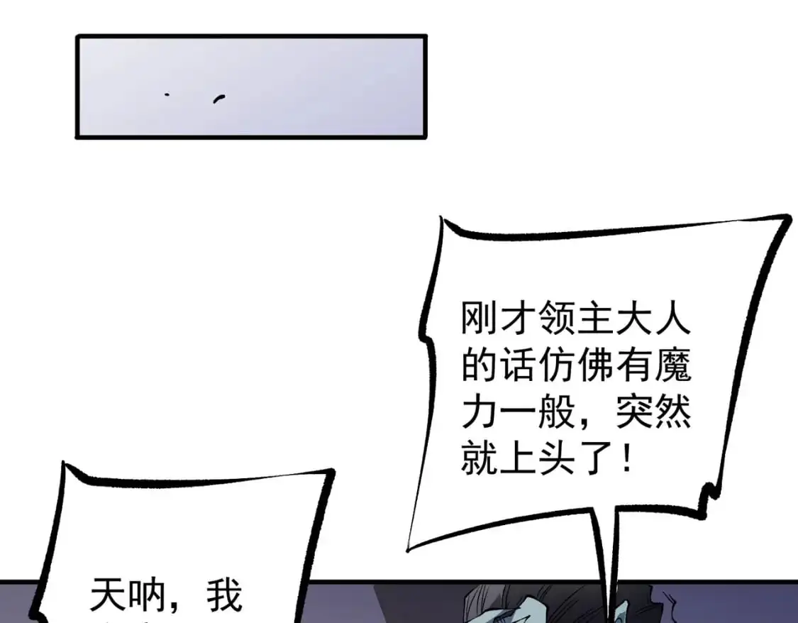 第89话 黑暗世界的老熟人？68