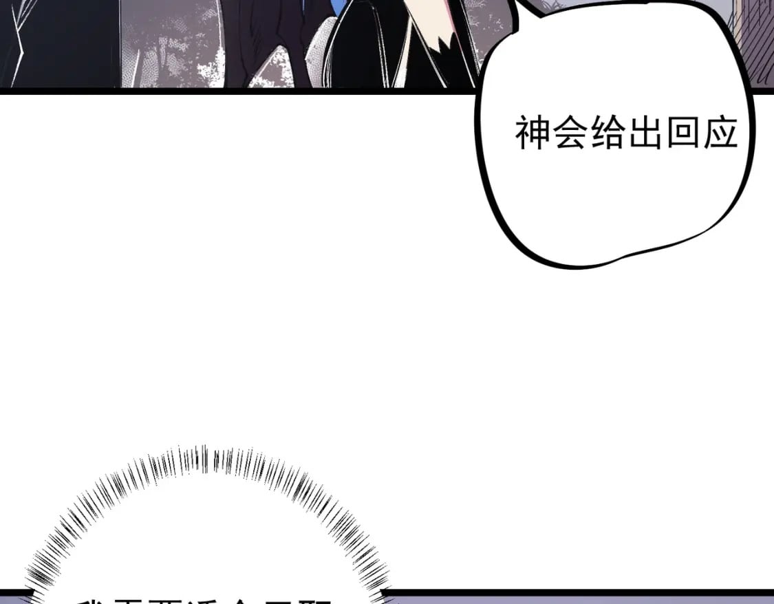 第55话 初次献祭，技艺融合！61