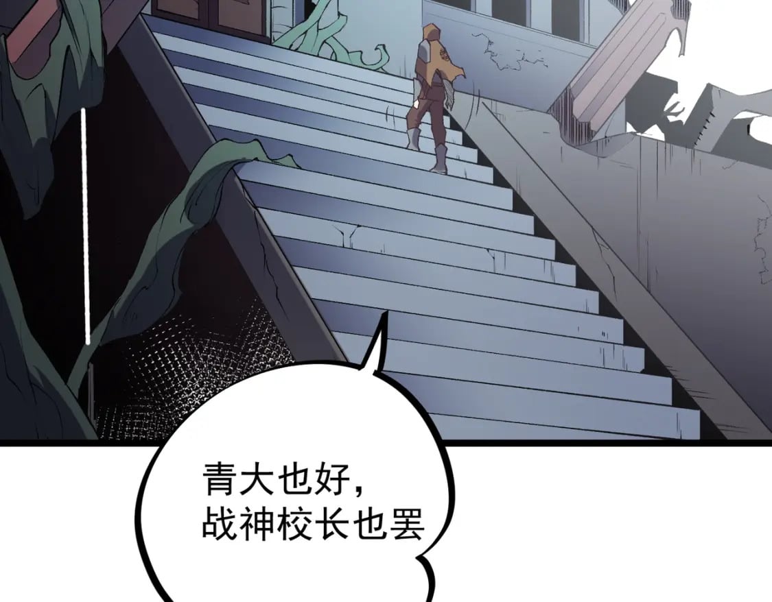 第40话 战吼震慑，不过乌合之众113