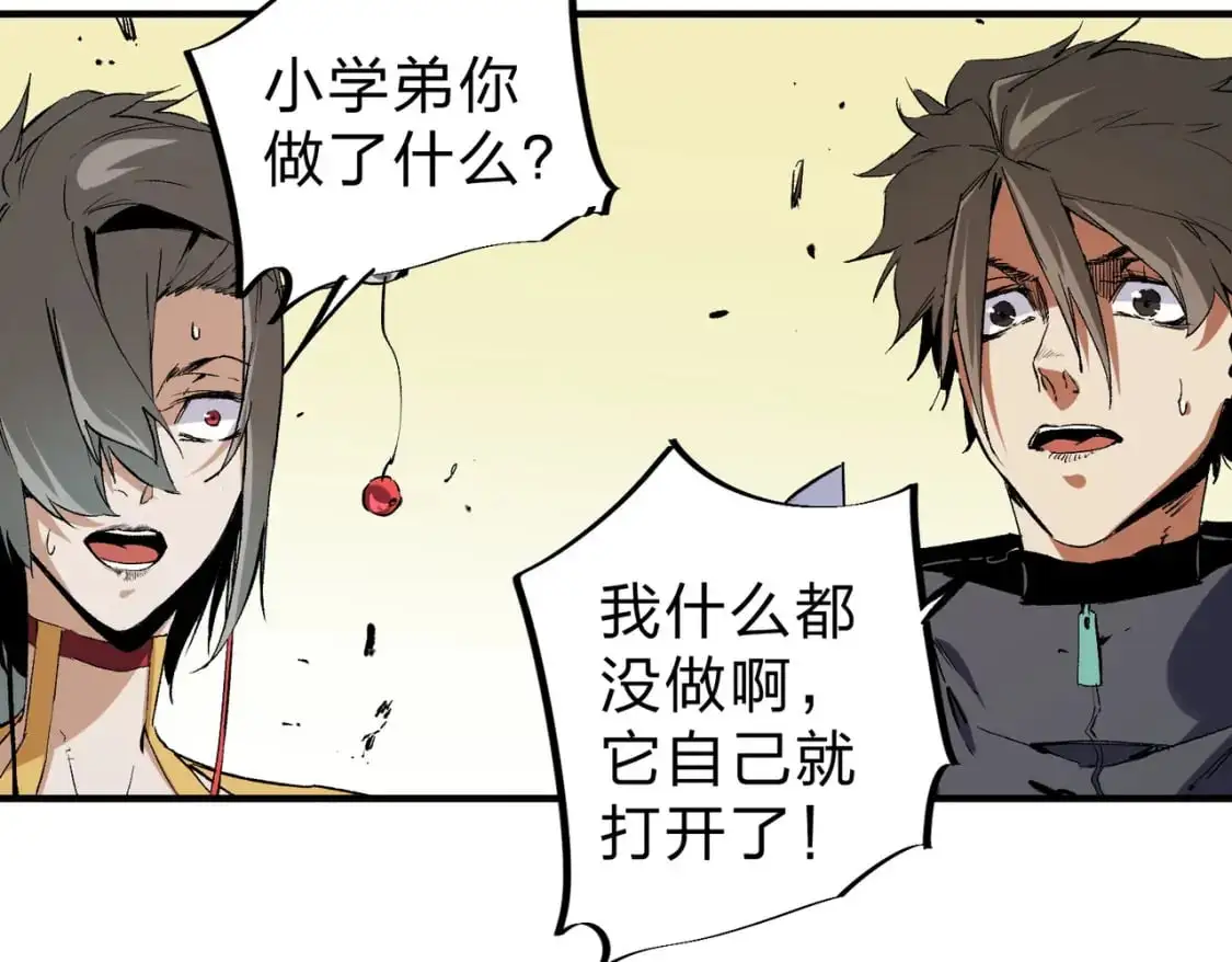 第80话：被神禁止的地方61