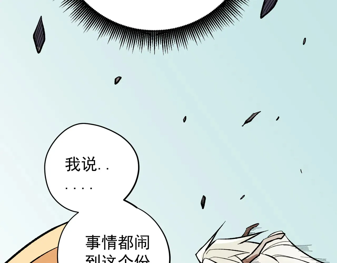 第117话 狼狈逃窜，联军的屈辱！17