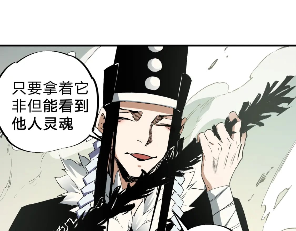 第58话 无职散人VS黑无常！47