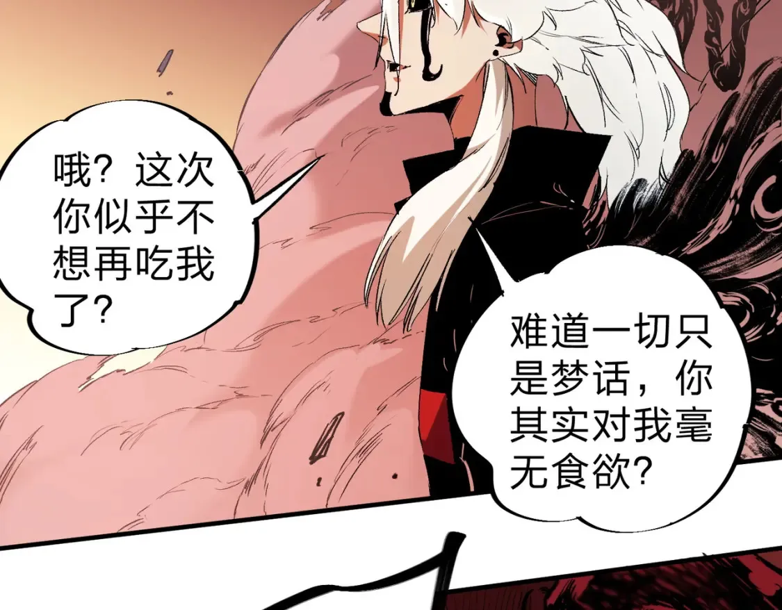 第98话  区区蝼蚁，也敢扰我沉睡？77