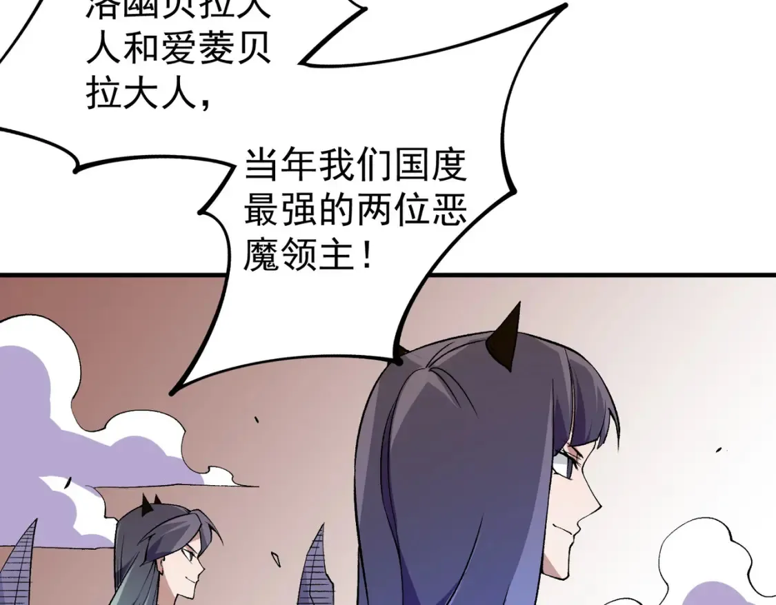 第104话 大开杀戒？还有更好的手段！108