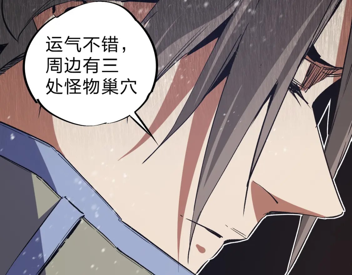 第63话 强强联手，荡平一切！25