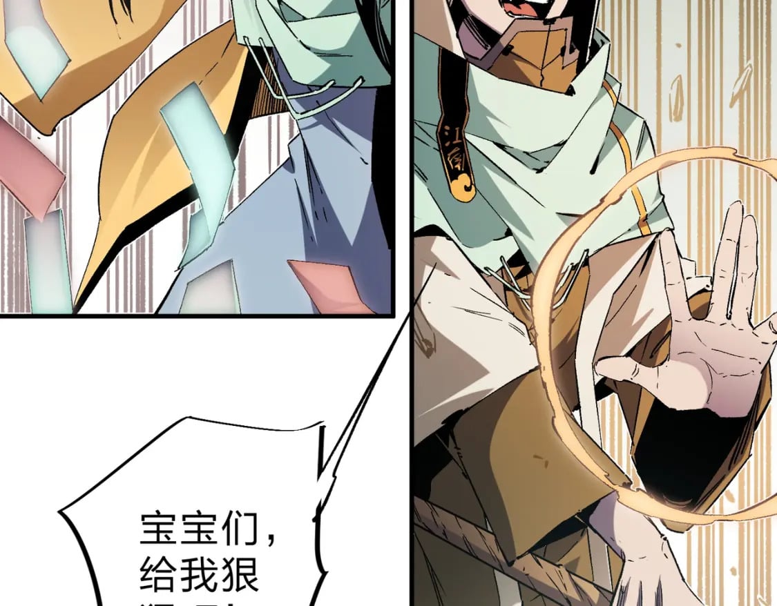 第37话 最强之矛VS最苟之盾55
