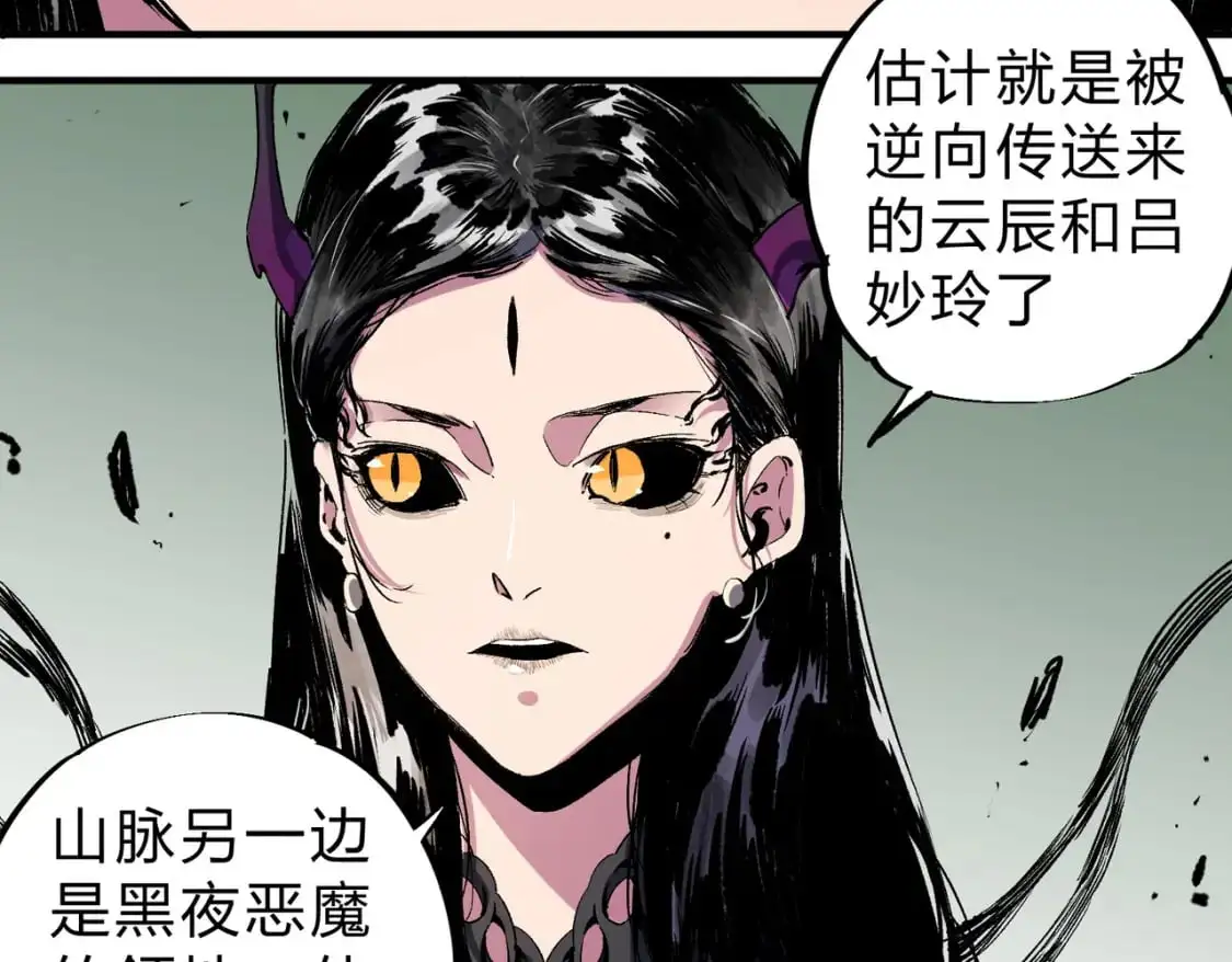 第85话 不可能完成的目标？成为七十二柱恶魔！54