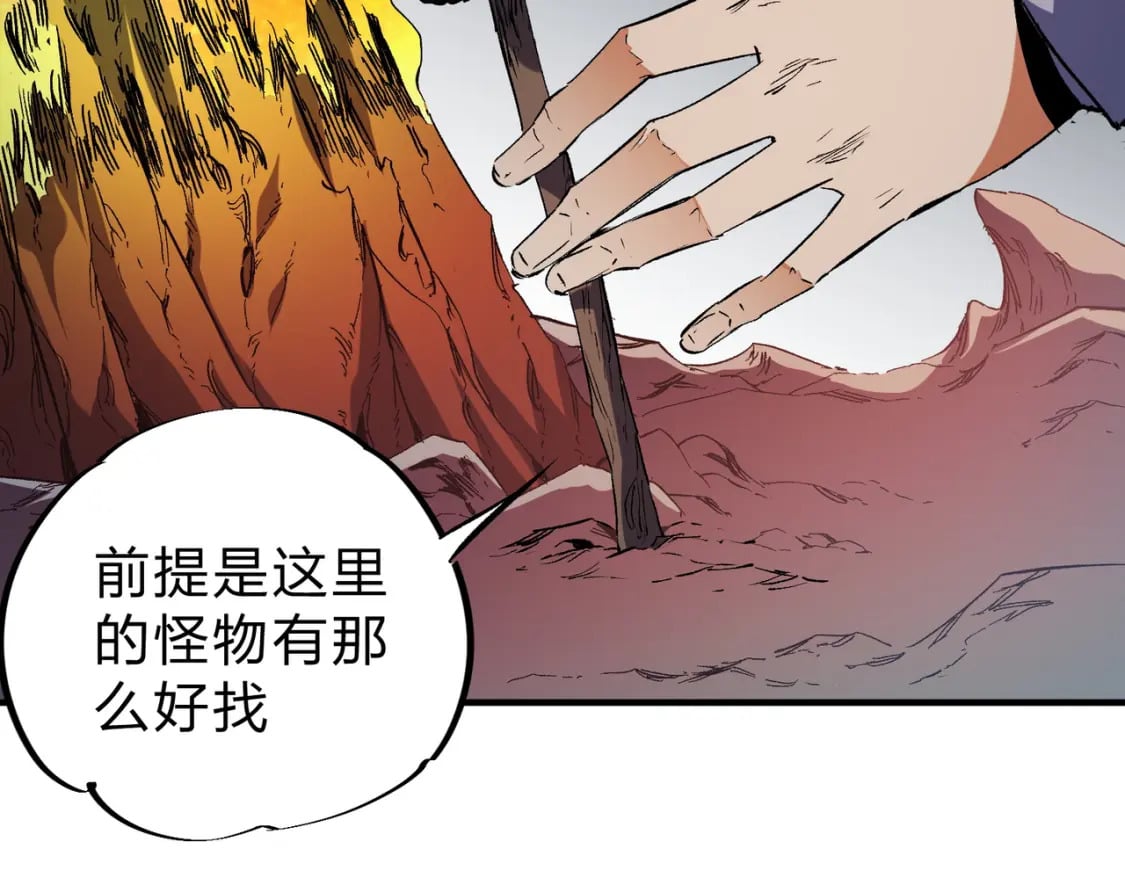 第63话 强强联手，荡平一切！102