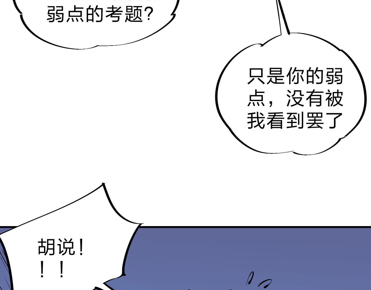 第7话 极限反杀！68