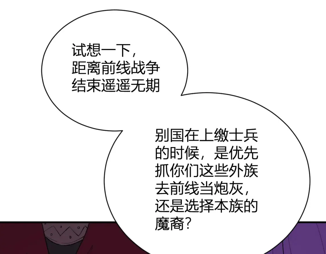 第114话 本国财富本国花，一分别想带出去！114
