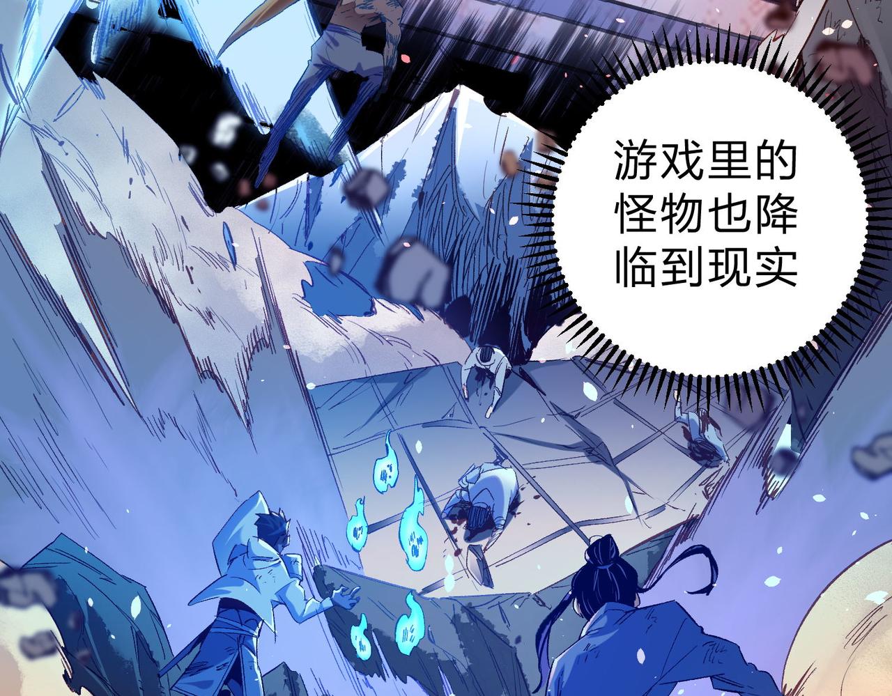 第1话 我，无职散人！33