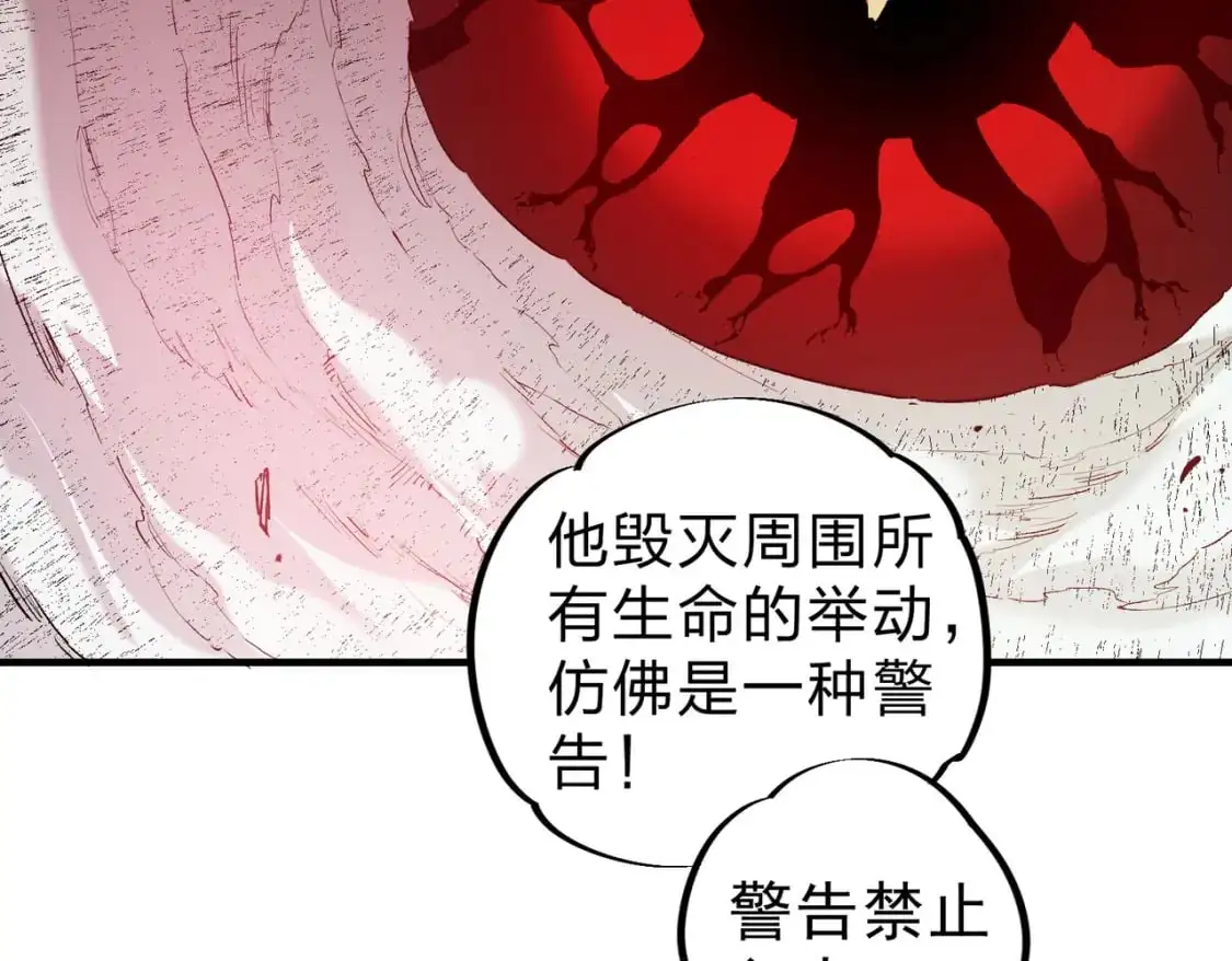 第80话：被神禁止的地方97