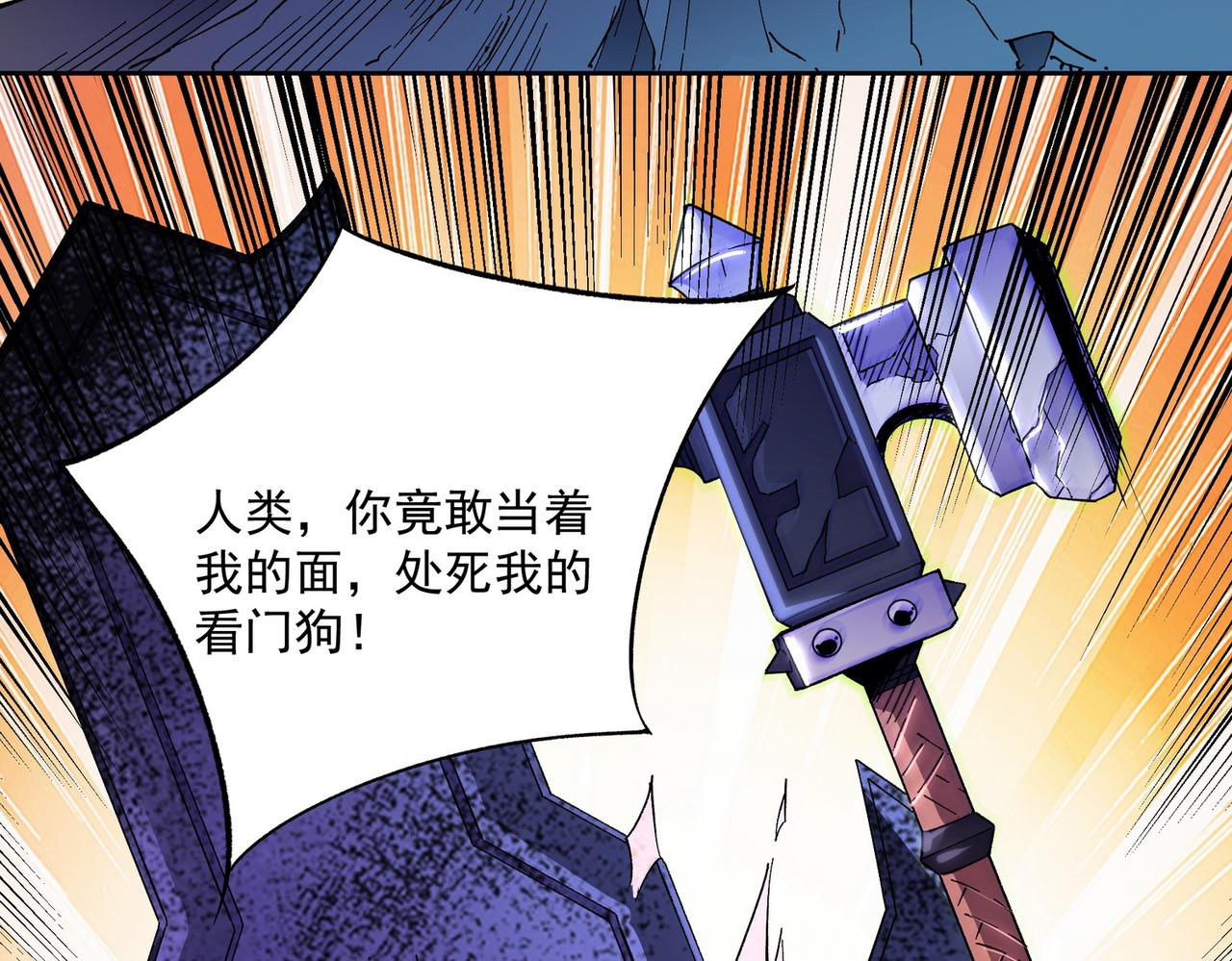第13话 强行突破，决战最终BOSS！134
