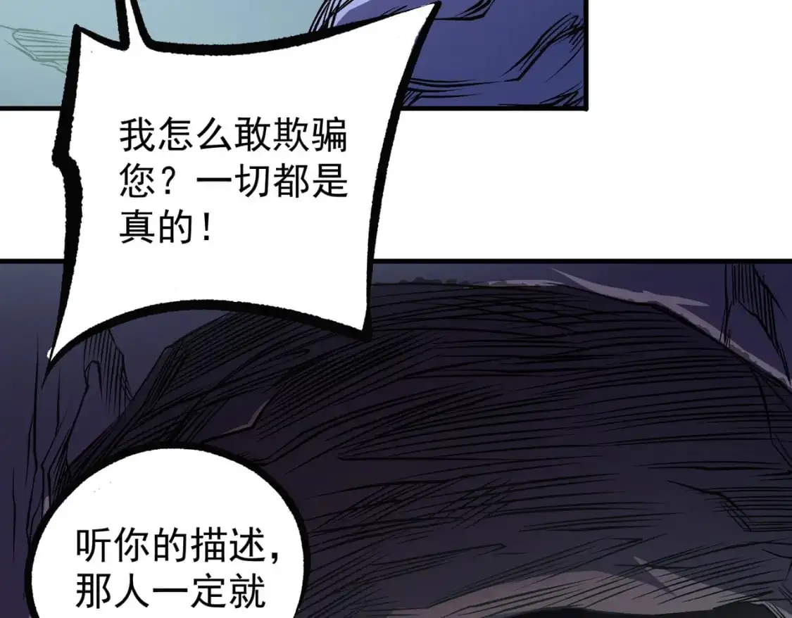 第79话 血脉解放殊死一搏，约会终将结束？116