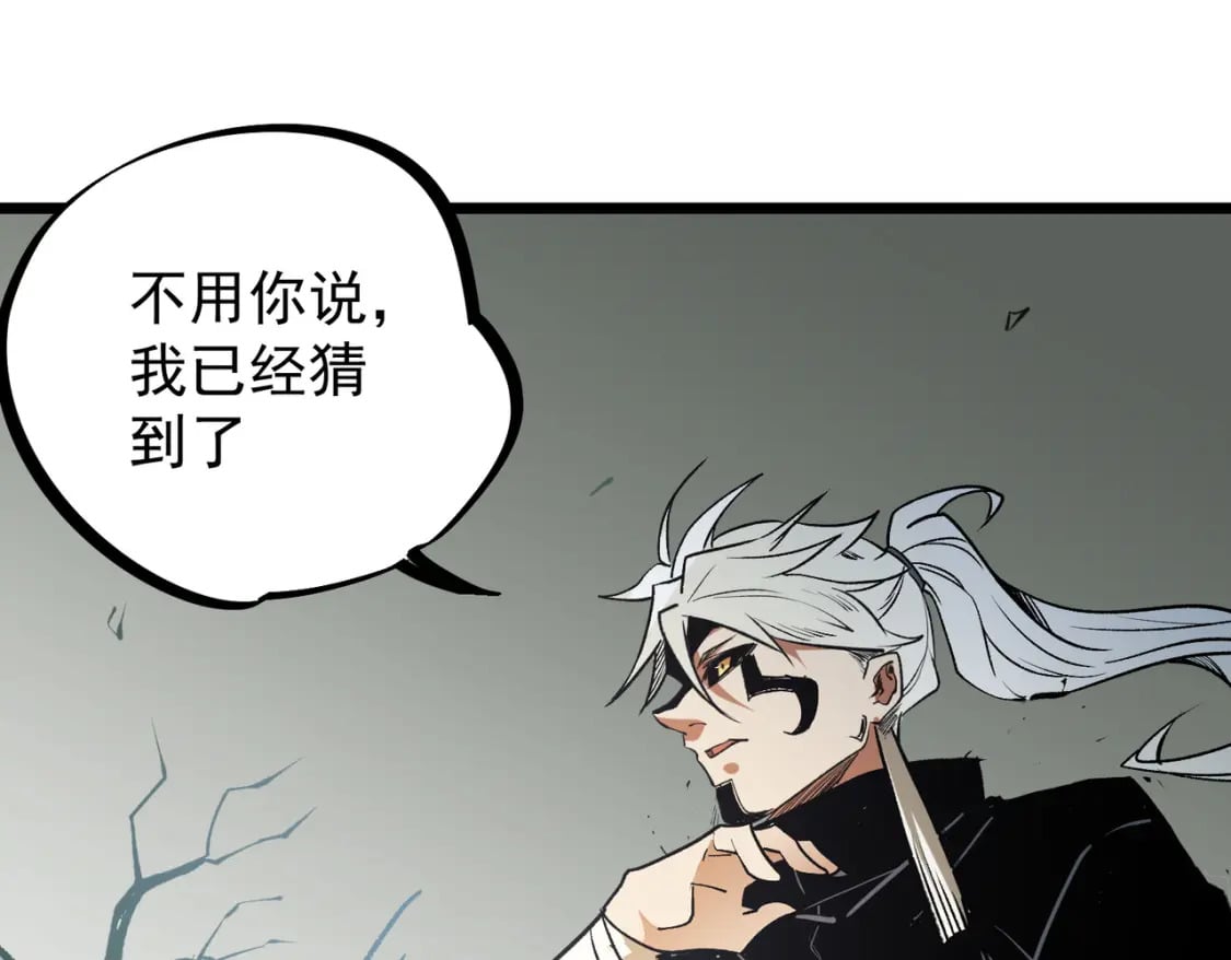 第43话 神级技能全开，疯狂压制！84