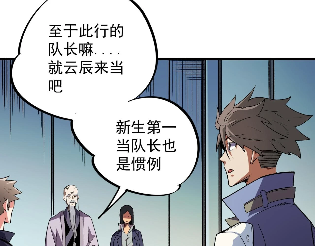 第23话 公然走后门？这人我不要！92