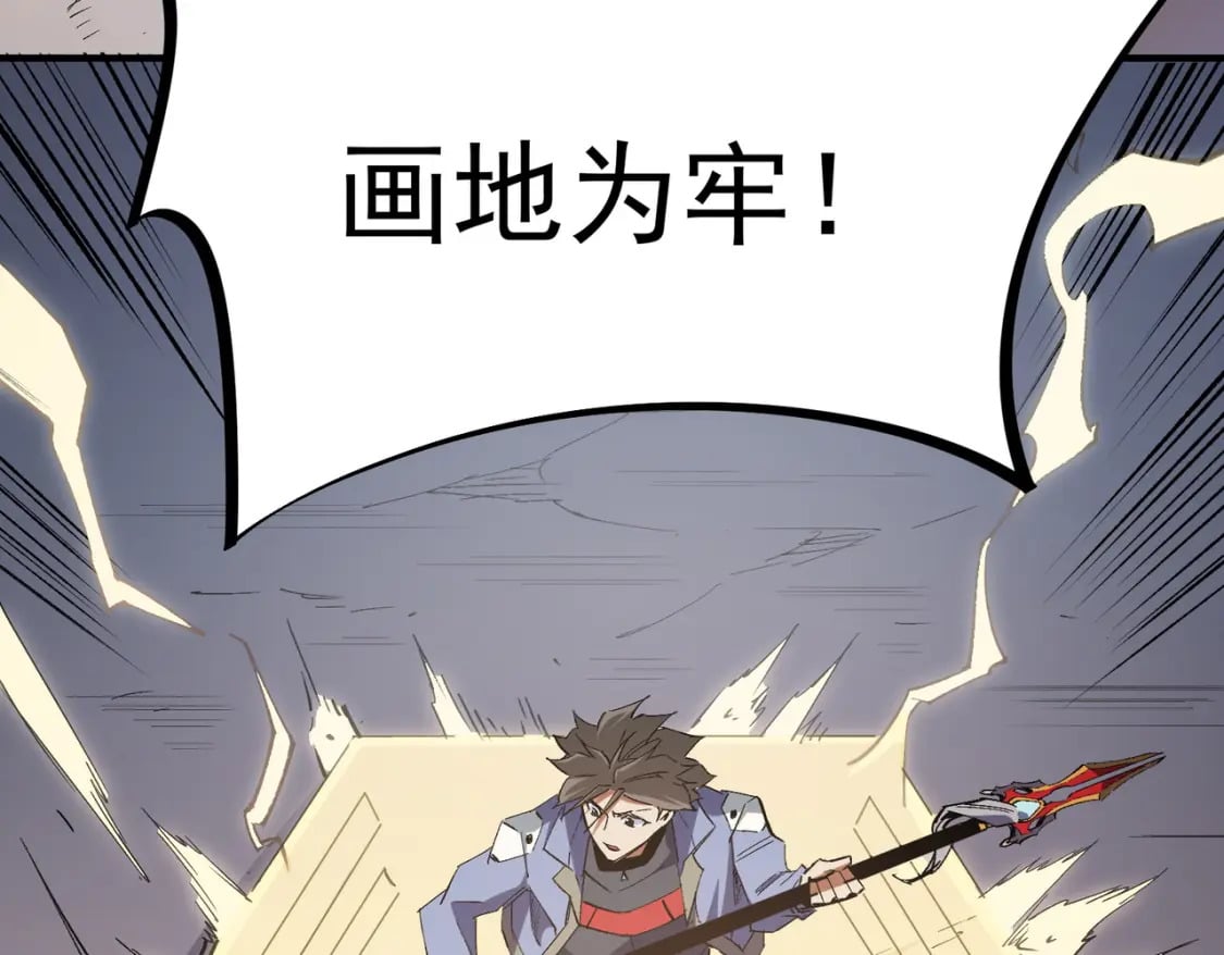 第57话 技艺融合，荆棘少女！56