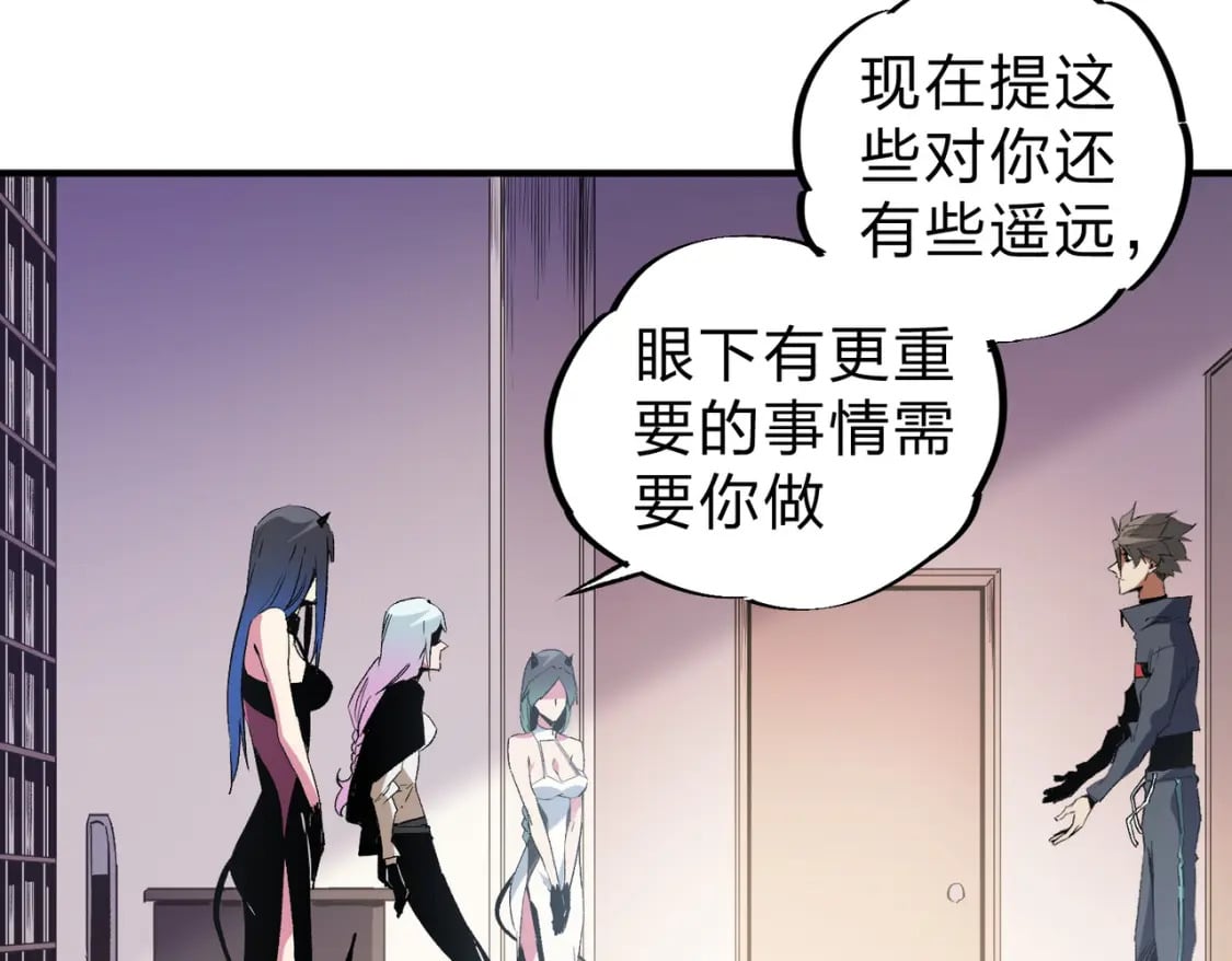 第56话 不好意思，名额我收下了！82