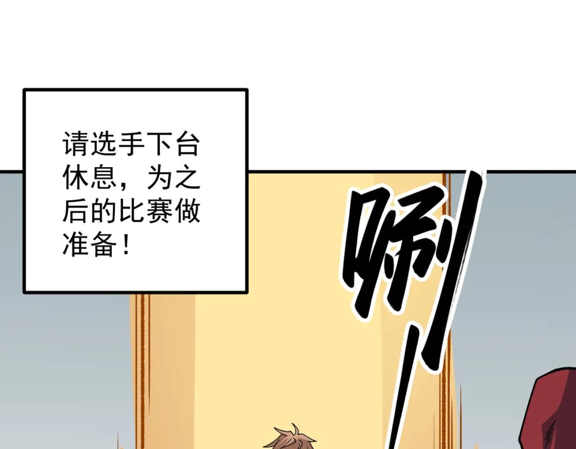 第29话 虐完还诛心！不过是经验包罢了104