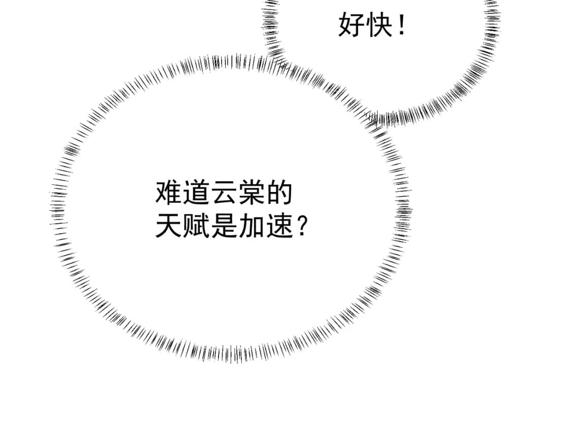 第48话：云棠初觉醒，时间系天赋！68