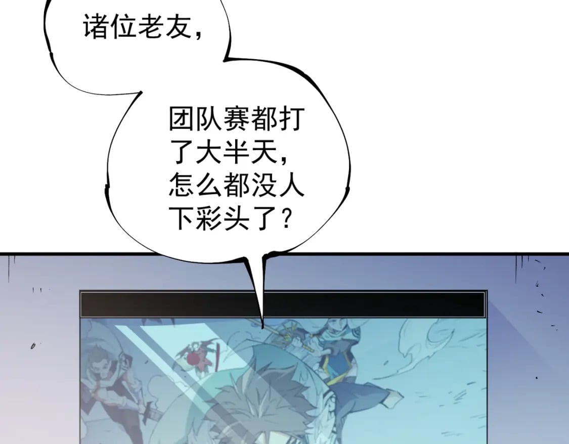 第34话 脆皮大队？法师VS莽夫！61