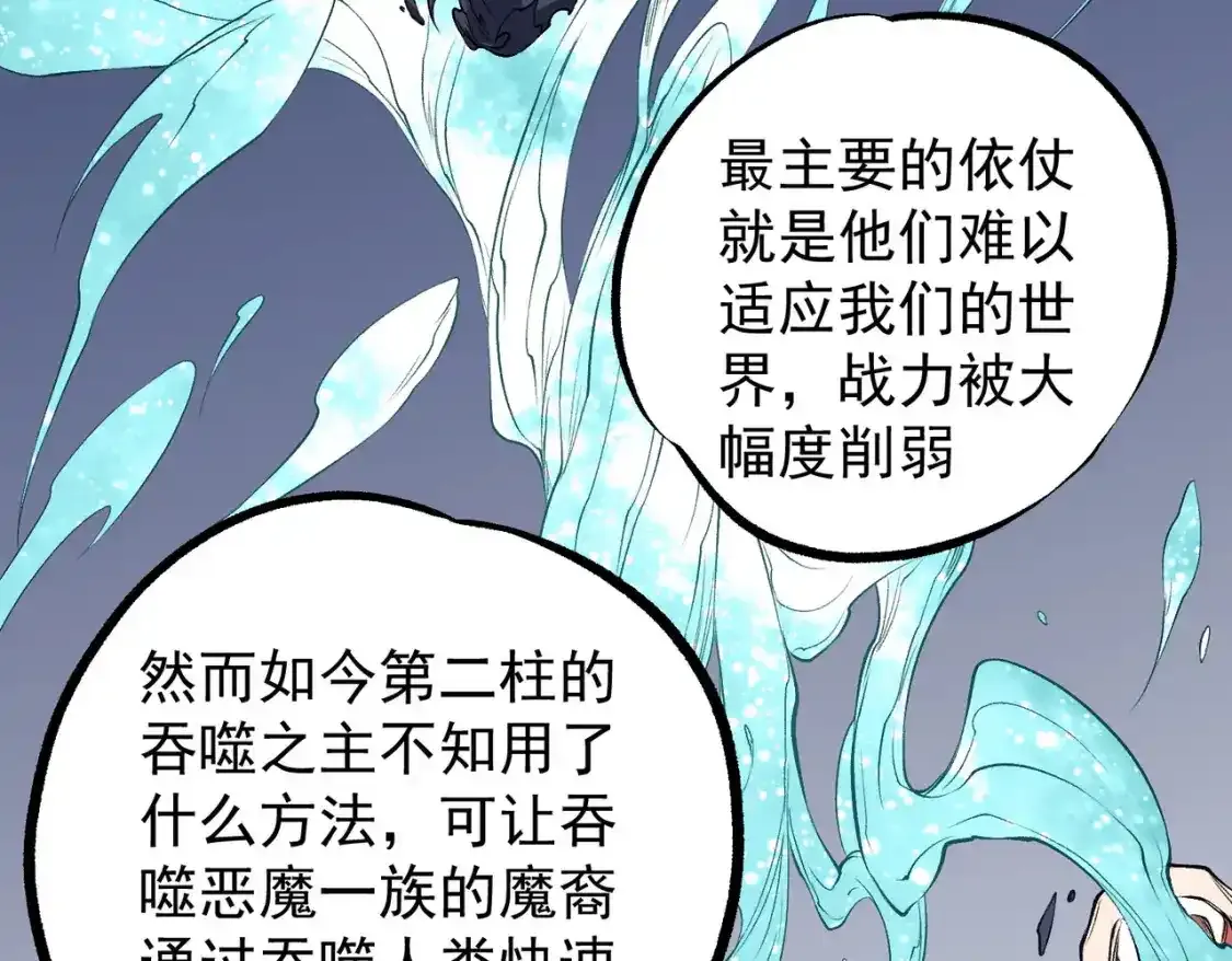 第97话 前线危机，早已埋下的底牌54