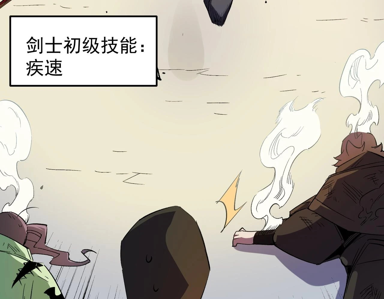 第24话 团队大战？不，是一人成军！133