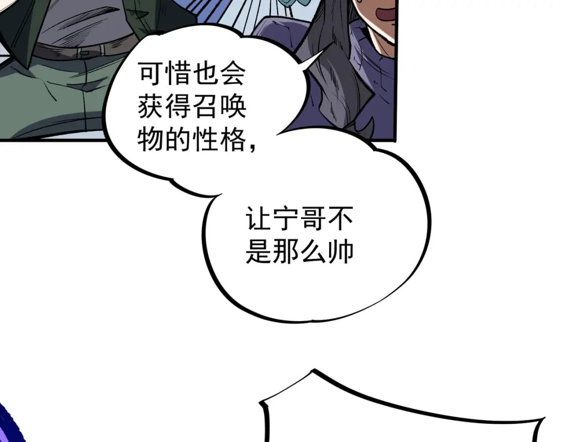 第31话 终极对决，最强角逐！113