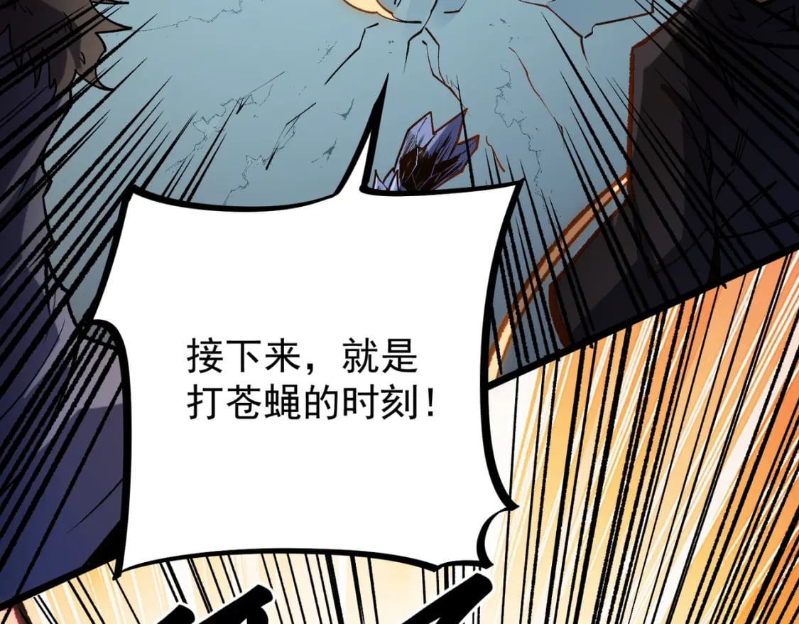 第36话 打脆皮，还是这玩意儿好使64