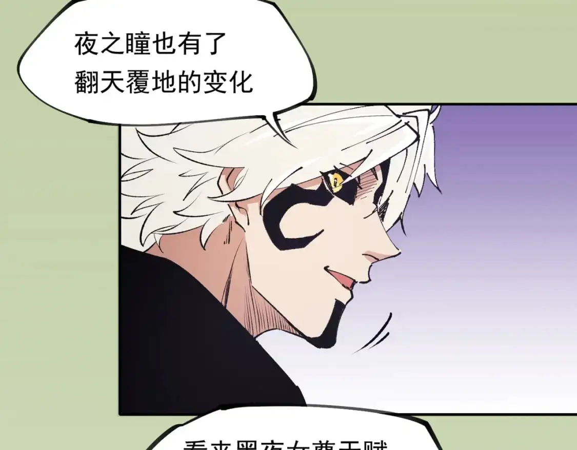 第92话 全技能提升，S级夜之瞳！25