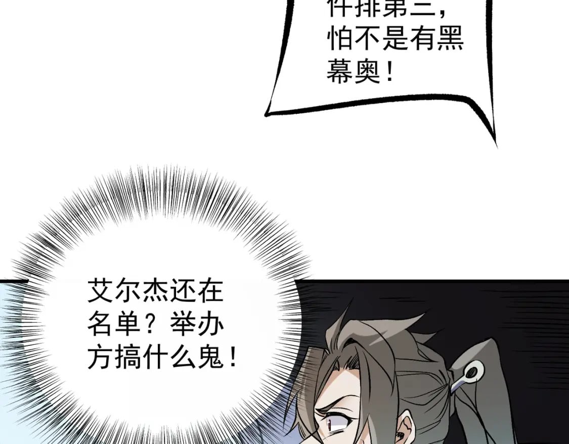 第72话 全球直播，黑暗信徒入场？！67
