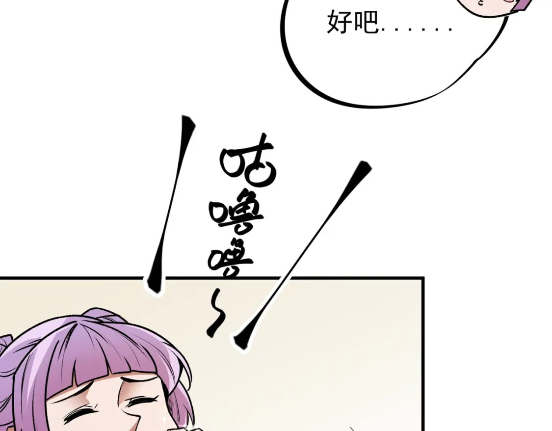 第48话：云棠初觉醒，时间系天赋！57