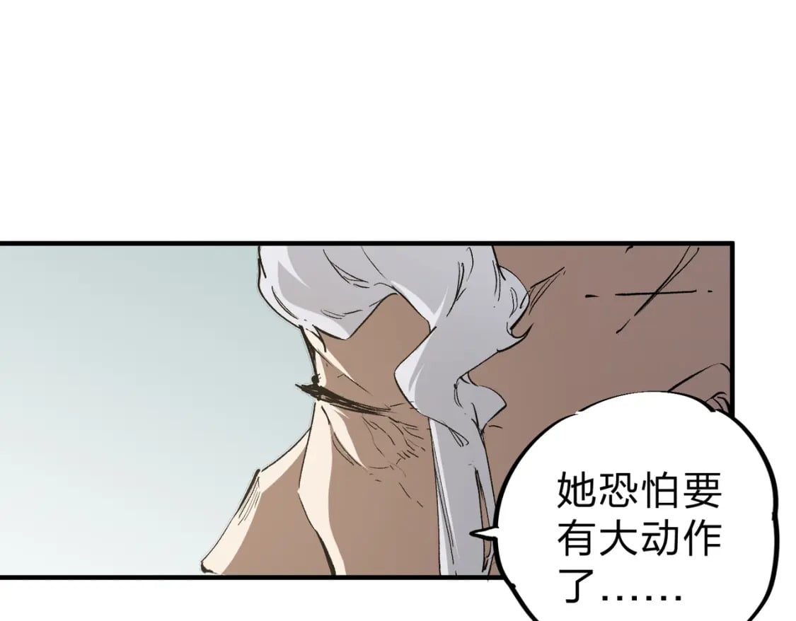 第59话 两个灵魂？事情麻烦了86