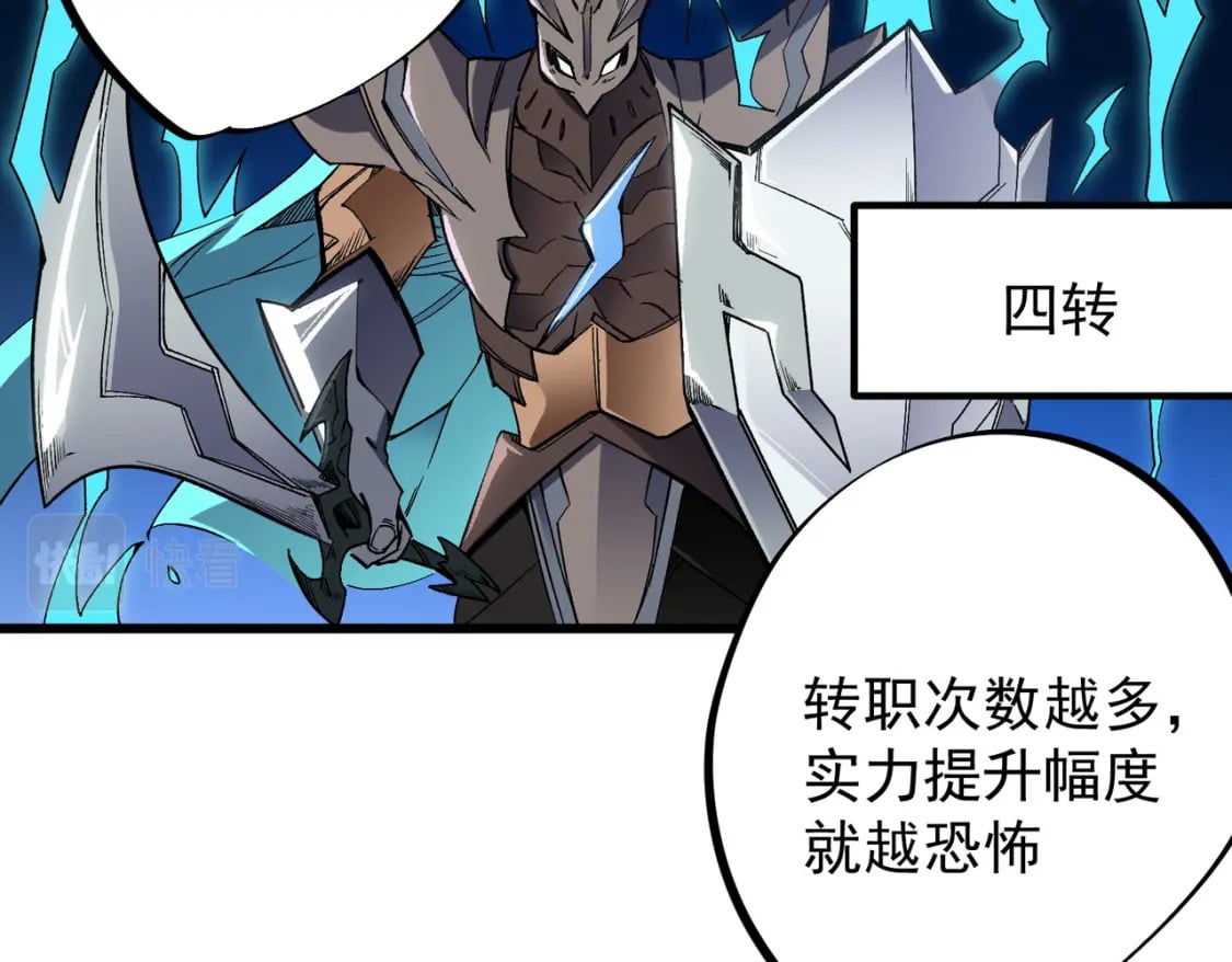 第53话 黑暗信徒的献祭，三转魔裔！68