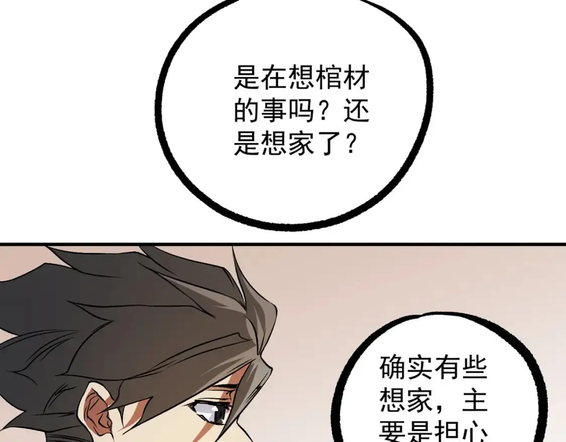 第81话：小子，你为何不跪！15