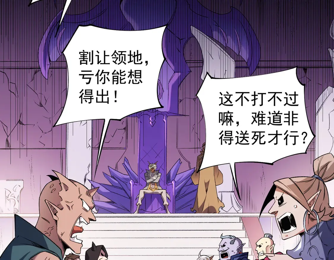 第113话 被掩盖的真相，从未返回的士兵57