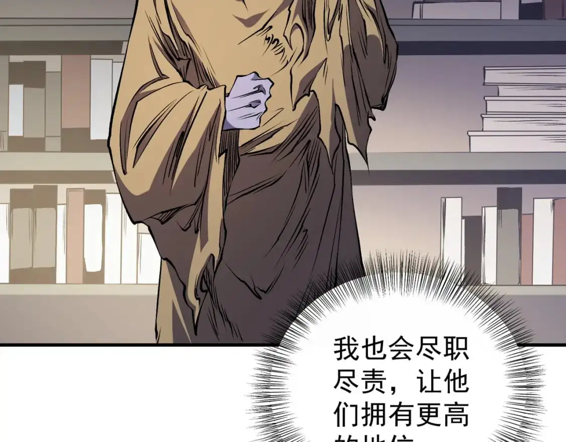 第89话 黑暗世界的老熟人？79
