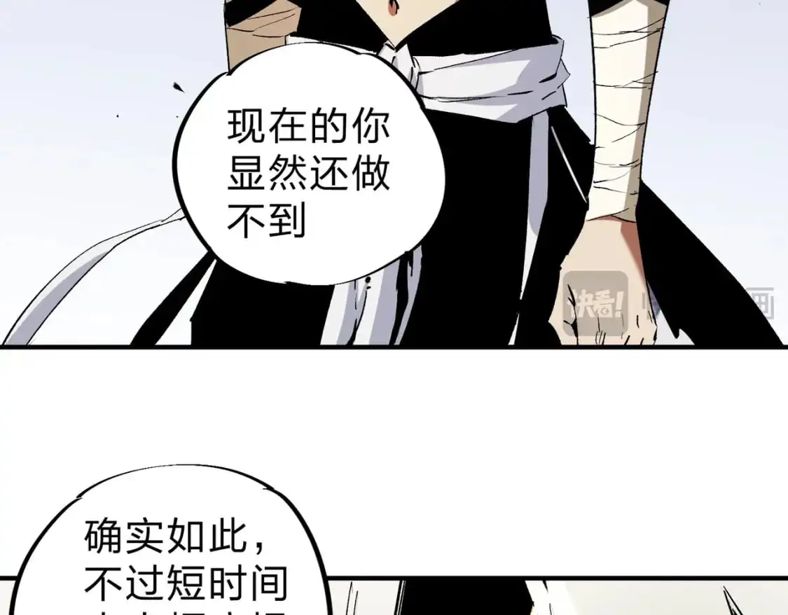 第85话 不可能完成的目标？成为七十二柱恶魔！26