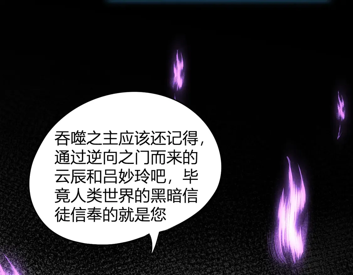 第112话 魔裔内战？集结，魔族联军！90
