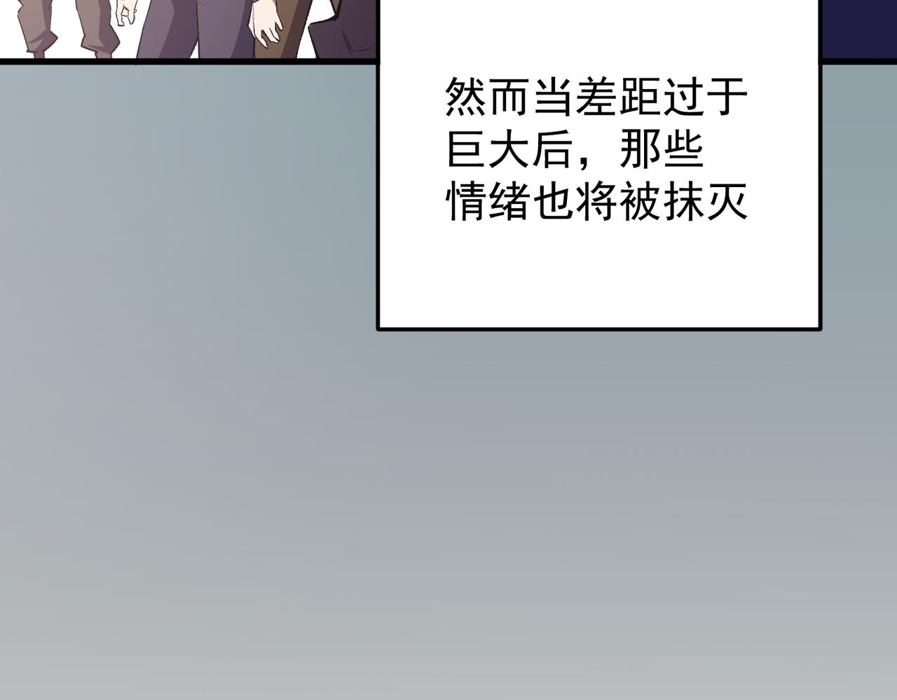 第19话 魔尊之粹，跟我走！15