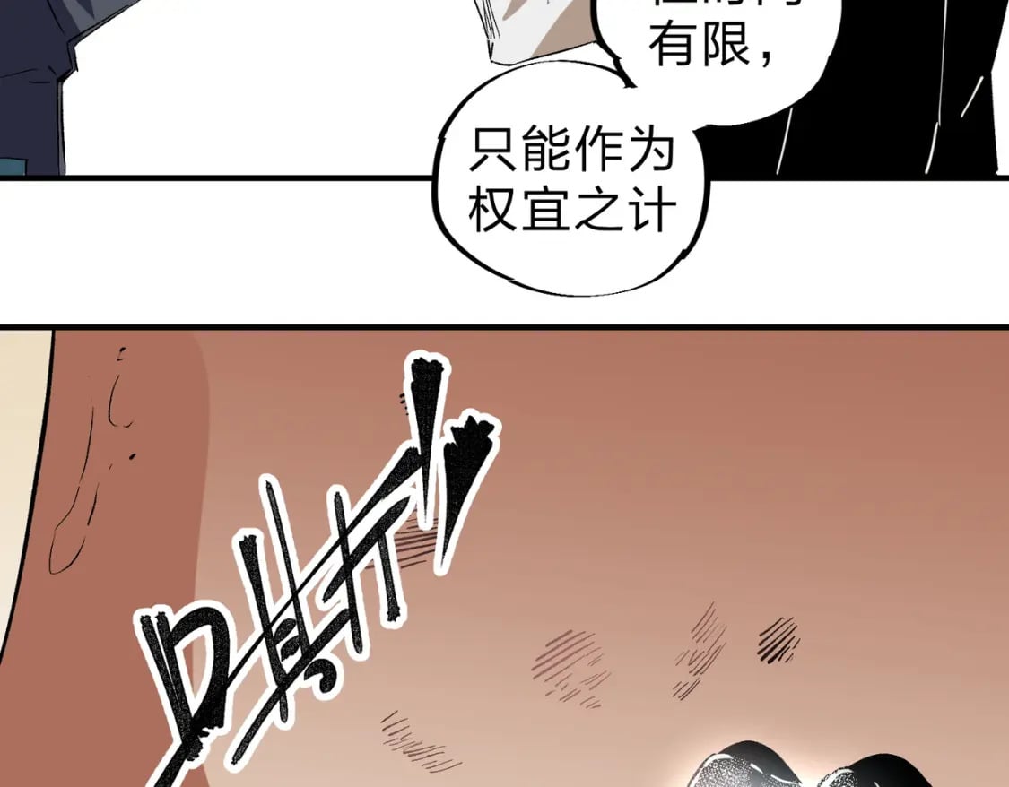 第56话 不好意思，名额我收下了！51