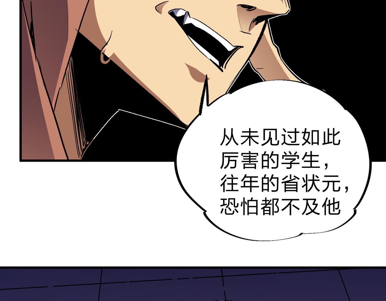 第5话  高歌猛进，冲击省状元！60