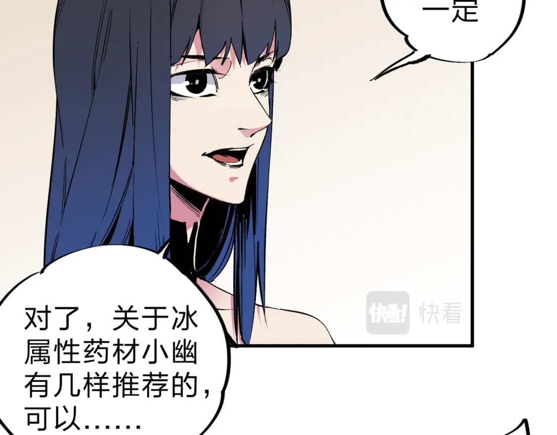第45话 火焰质变，幽冥魔焰！65