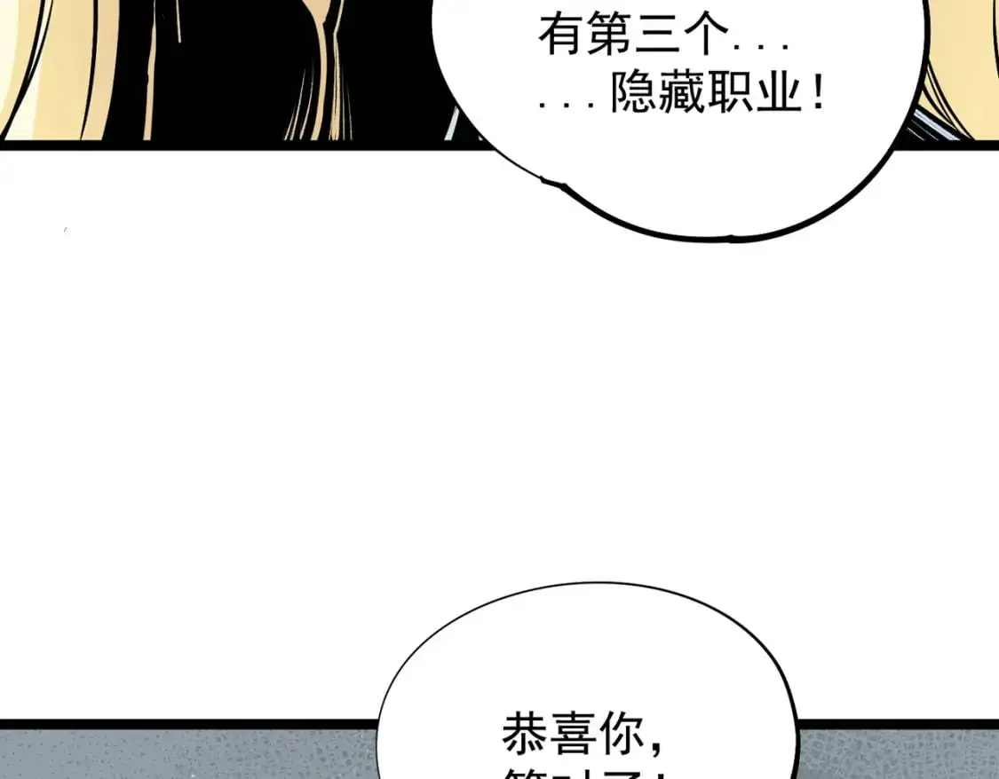 第74话 搅乱全局？我来结束这场闹剧105