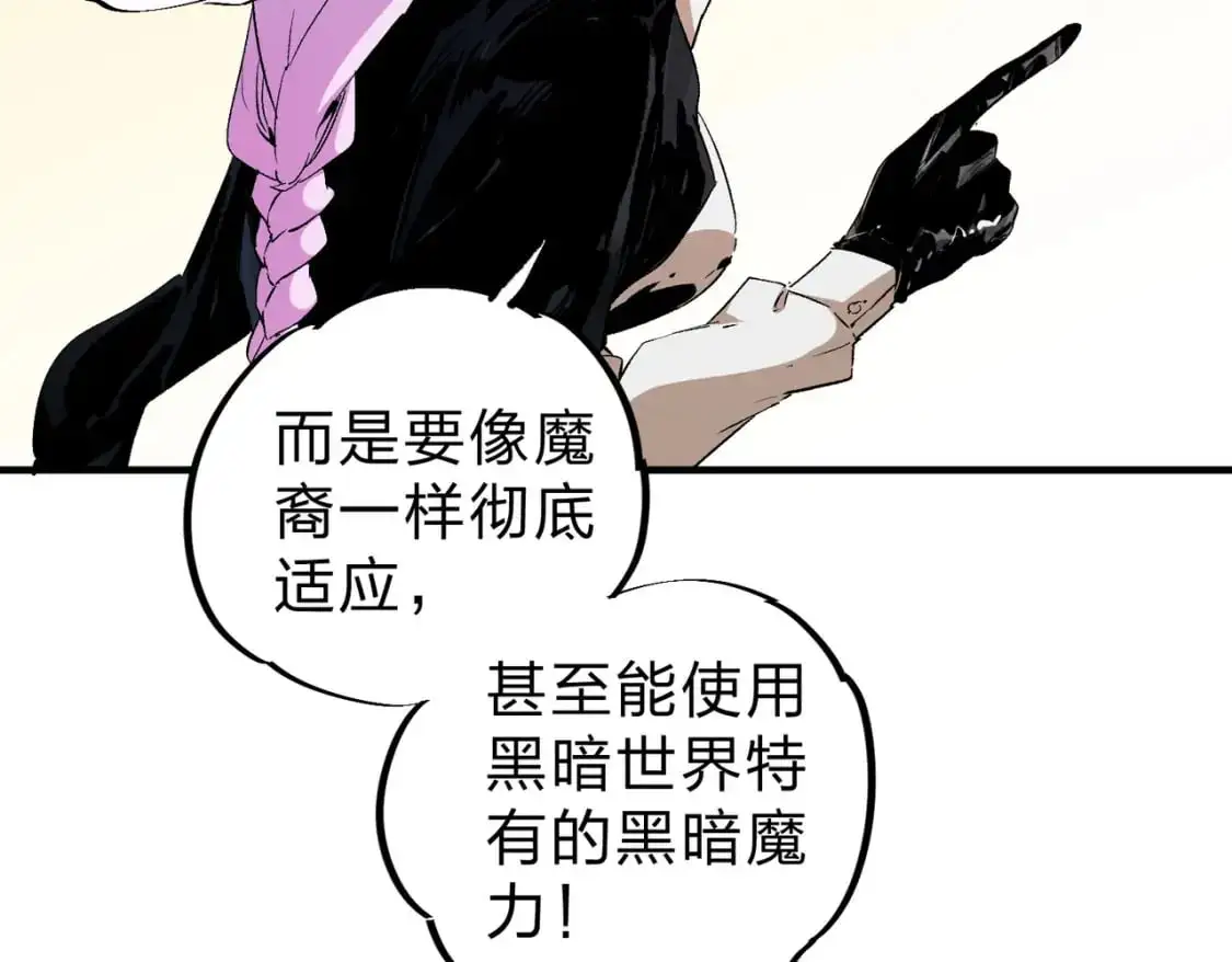 第91话 黑暗相融，无极魔身！38